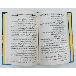 Ehd e Sahabah RA Ki Janghain - عہد صحابہؓ کی جنگیں Ehd e Sahabah RA Ki Janghain - عہد صحابہؓ کی جنگیں