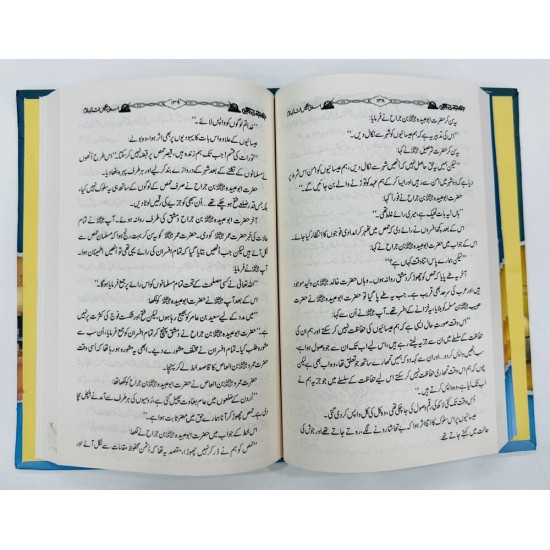Ehd e Sahabah RA Ki Janghain - عہد صحابہؓ کی جنگیں Ehd e Sahabah RA Ki Janghain - عہد صحابہؓ کی جنگیں