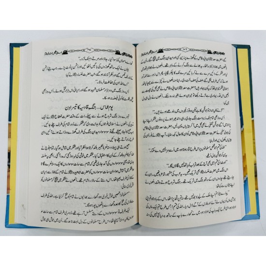 Ehd e Sahabah RA Ki Janghain - عہد صحابہؓ کی جنگیں Ehd e Sahabah RA Ki Janghain - عہد صحابہؓ کی جنگیں