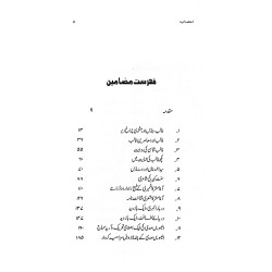 Ehtisaab - احتساب (تنقیدی و تحقیقی مضامین) Ehtisaab - احتساب (تنقیدی و تحقیقی مضامین)