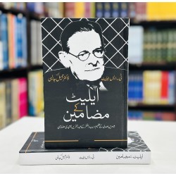 Eliot Kay Mazameen - ایلیٹ کے مضامین Eliot Kay Mazameen - ایلیٹ کے مضامین