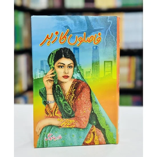 Faaslon Ka Zehar - فیصلوں کا زہر Faaslon Ka Zehar - فیصلوں کا زہر