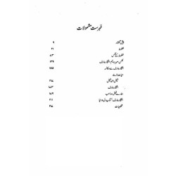 Faiz Banam Iftikhar Arif - فیض بنام افتخار عارف Faiz Banam Iftikhar Arif - فیض بنام افتخار عارف