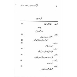 Faiz - Lok Virsa Aur Tehzeeb o Saqafat Kay Masail - فیض لوک روثہ اور تہذیب و ثقافت کے مسائل Faiz - Lok Virsa Aur Tehzeeb o Saqafat Kay Masail - فیض لوک روثہ اور تہذیب و ثقافت کے مسائل