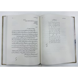 Faiziat E Iftikhar Arif - فیضیات افتخار عارف Faiziat E Iftikhar Arif - فیضیات افتخار عارف