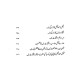 Faiziat E Iftikhar Arif - فیضیات افتخار عارف