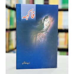 Fakeha - فاکہہ Fakeha - فاکہہ