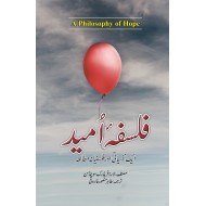 Falsafa E Umeed - فلسفہ امید