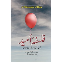 Falsafa E Umeed - فلسفہ امید