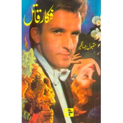 Fanqar Qatal - فنکار قاتل Fanqar Qatal - فنکار قاتل