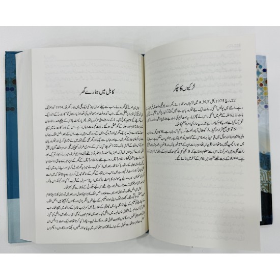 Fareb e Na Tamam - فریب نا تمام