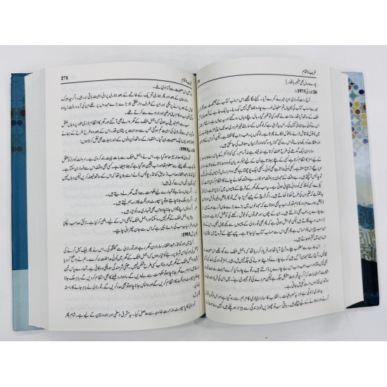Fareb e Na Tamam - فریب نا تمام
