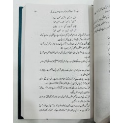 Farsi Manqbat - فارسی منقبت - مختصر تاریخ اور منتخب کلام Farsi Manqbat - فارسی منقبت - مختصر تاریخ اور منتخب کلام