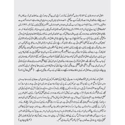 Fasana Badosh - فسانہ بدوش