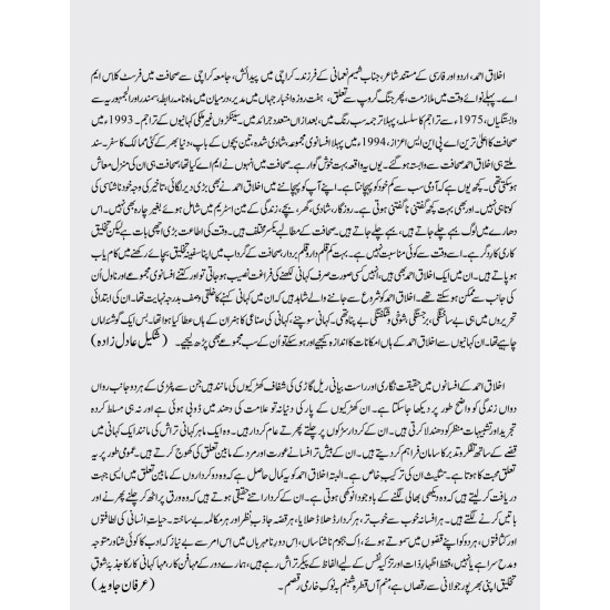 Fasana Badosh - فسانہ بدوش