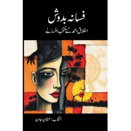 Fasana Badosh - فسانہ بدوش