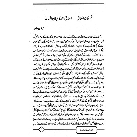 Fasana Badosh - فسانہ بدوش