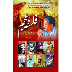 Falsfa Ajam - فلسفہ عجم Falsfa Ajam - فلسفہ عجم