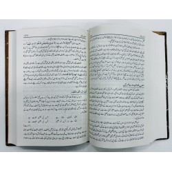 Fasos Ul Hukam (Urdu Edition) - فصوص الحکم Fasos Ul Hukam (Urdu Edition) - فصوص الحکم
