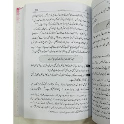 Fatawah Baray Khawateen - فتاوی برائے خواتین Fatawah Baray Khawateen - فتاوی برائے خواتین