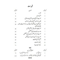 Fazl e Qabeer - فضل کبیر Fazl e Qabeer - فضل کبیر
