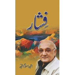 Fishaar - فشار Fishaar - فشار