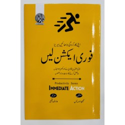Fori Action Lain - فوری ایکشن لیں