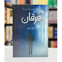 Furqan - فرقان Furqan - فرقان