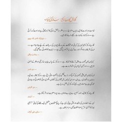 Gabriel Garcia Marquez Sari Kahania - گابریئل گارسیا مارکیز ساری کہانیاں Gabriel Garcia Marquez Sari Kahania - گابریئل گارسیا مارکیز ساری کہانیاں