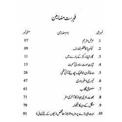 Garcia Marquez Ki Kahanian - گارشیا مارکیز کی کہانیاں Garcia Marquez Ki Kahanian - گارشیا مارکیز کی کہانیاں