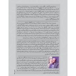 Gardish Mein Hai Maani - Tanqeedi Mazameen - گردش میں ہے معنی Gardish Mein Hai Maani - Tanqeedi Mazameen - گردش میں ہے معنی