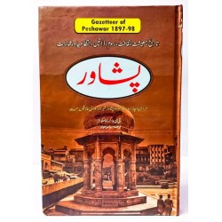 Gazetteer Peshawar - گزیٹر پشاور