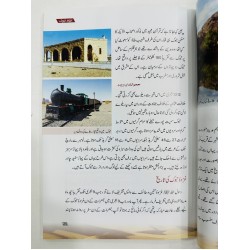 Gazwa Tabuk - غزوہ تبوک - حیات طیبہ کا آخری سفر جہاد Gazwa Tabuk - غزوہ تبوک - حیات طیبہ کا آخری سفر جہاد