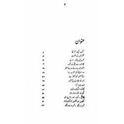 Gerneli Sarak - جرنیلی سڑک