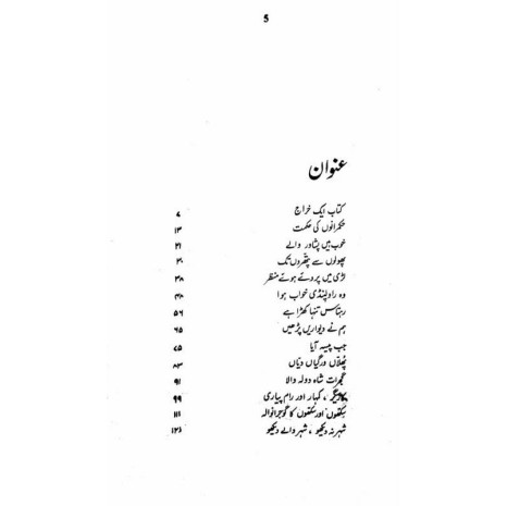 Gerneli Sarak - جرنیلی سڑک Gerneli Sarak - جرنیلی سڑک