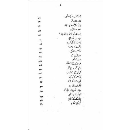 Gerneli Sarak - جرنیلی سڑک Gerneli Sarak - جرنیلی سڑک