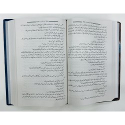 Ghaar Ka Samandar - غار کا سمندر Ghaar Ka Samandar - غار کا سمندر