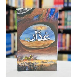 Ghaddar - غدار Ghaddar - غدار