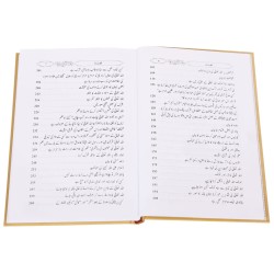 Ghayatul Mareed Fi Sharah Kitab Al Tauheed - کتاب التوحید Ghayatul Mareed Fi Sharah Kitab Al Tauheed - کتاب التوحید