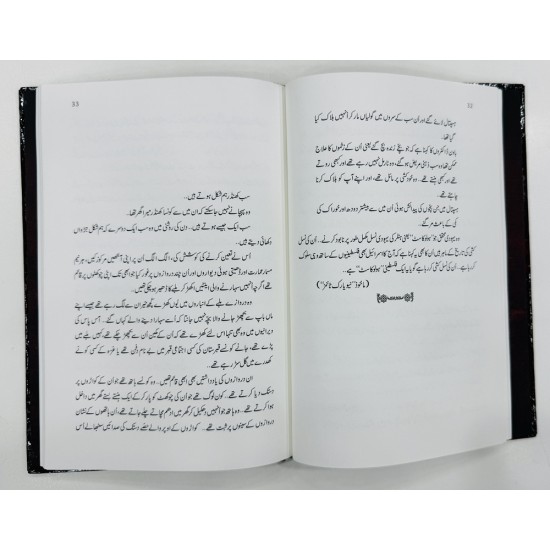 Ghaza Kay Shareer Bachy - غزہ کے شریر بچے