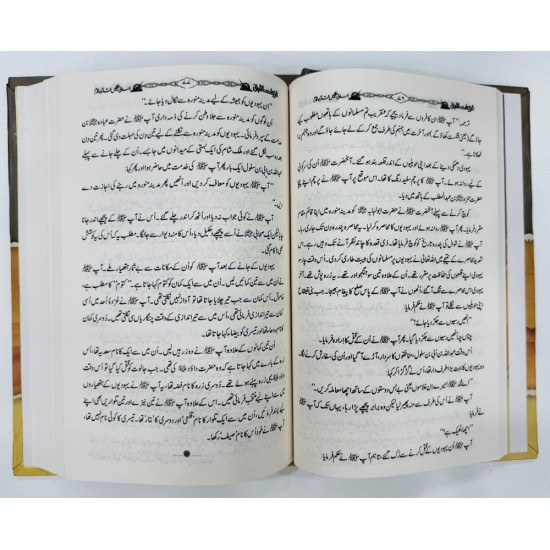 Ghazwaat Ul Nabi PBUH - غزوات النبیﷺ Ghazwaat Ul Nabi PBUH - غزوات النبیﷺ