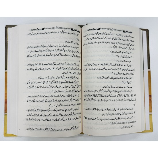 Ghazwaat Ul Nabi PBUH - غزوات النبیﷺ Ghazwaat Ul Nabi PBUH - غزوات النبیﷺ