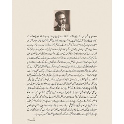 Ghubar e Khatir By Maulana Abul Kalam Azad - غبار خاطر