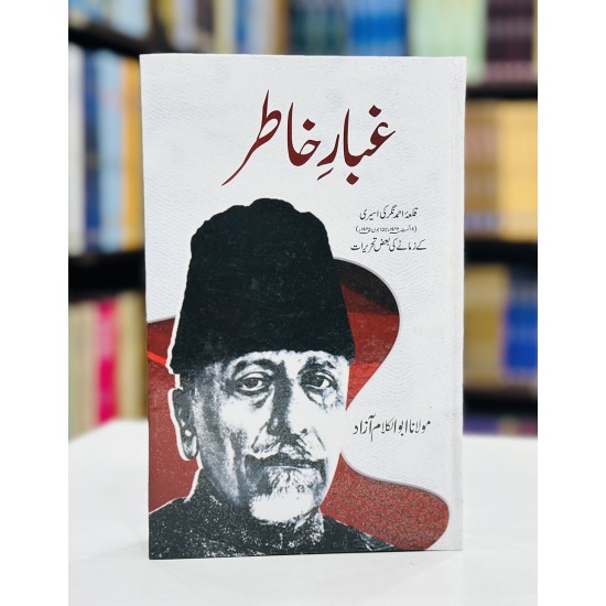 Ghubar e Khatir By Maulana Abul Kalam Azad - غبار خاطر Ghubar e Khatir By Maulana Abul Kalam Azad - غبار خاطر