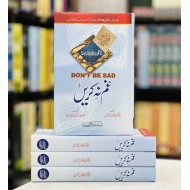 Ghum Na Karein - غم نہ کریں