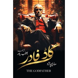 Godfather (Urdu Translation) - گاڈ فادر Godfather (Urdu Translation) - گاڈ فادر