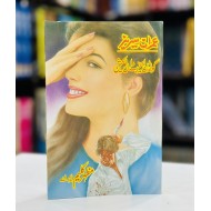 Golden Agent In Action - گولڈن ایجنٹ ان ایکشن