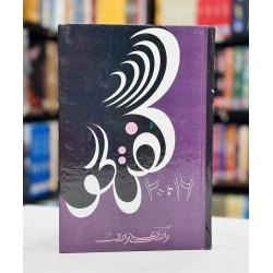 Guftagu 16-20 Guftagu 16-20