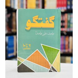 Guftagu 6-10 Guftagu 6-10