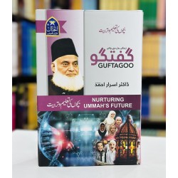 Guftgu Bacho Ki Taleem O Tarbiyat - گفتگو بچوں کی تعلیم و تربیت Guftgu Bacho Ki Taleem O Tarbiyat - گفتگو بچوں کی تعلیم و تربیت